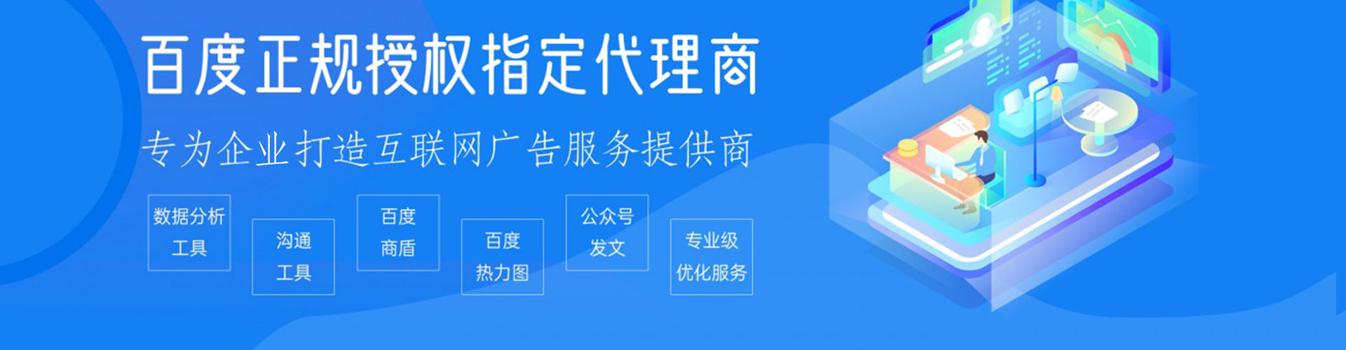 新邱百度竞价运营